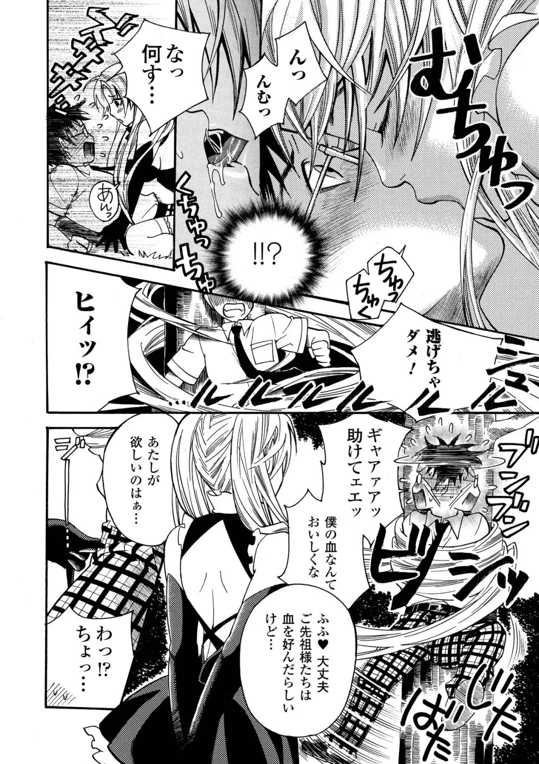 [Umekichi] Aigan Masochist Fhentai - Page 124