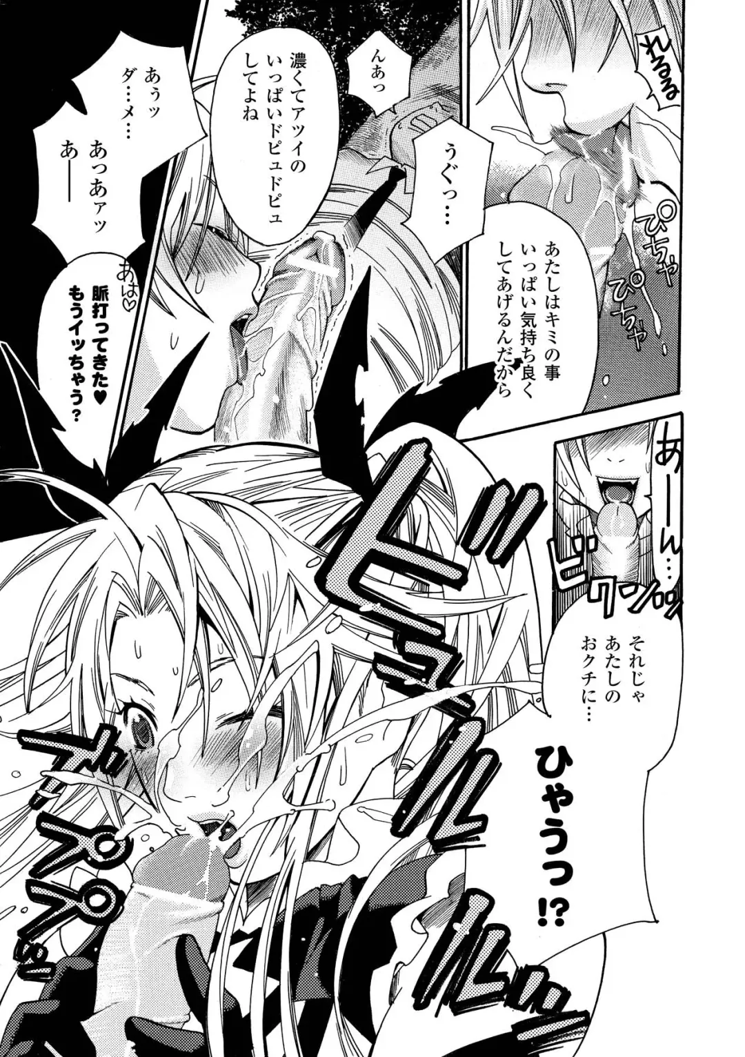 [Umekichi] Aigan Masochist Fhentai - Page 127