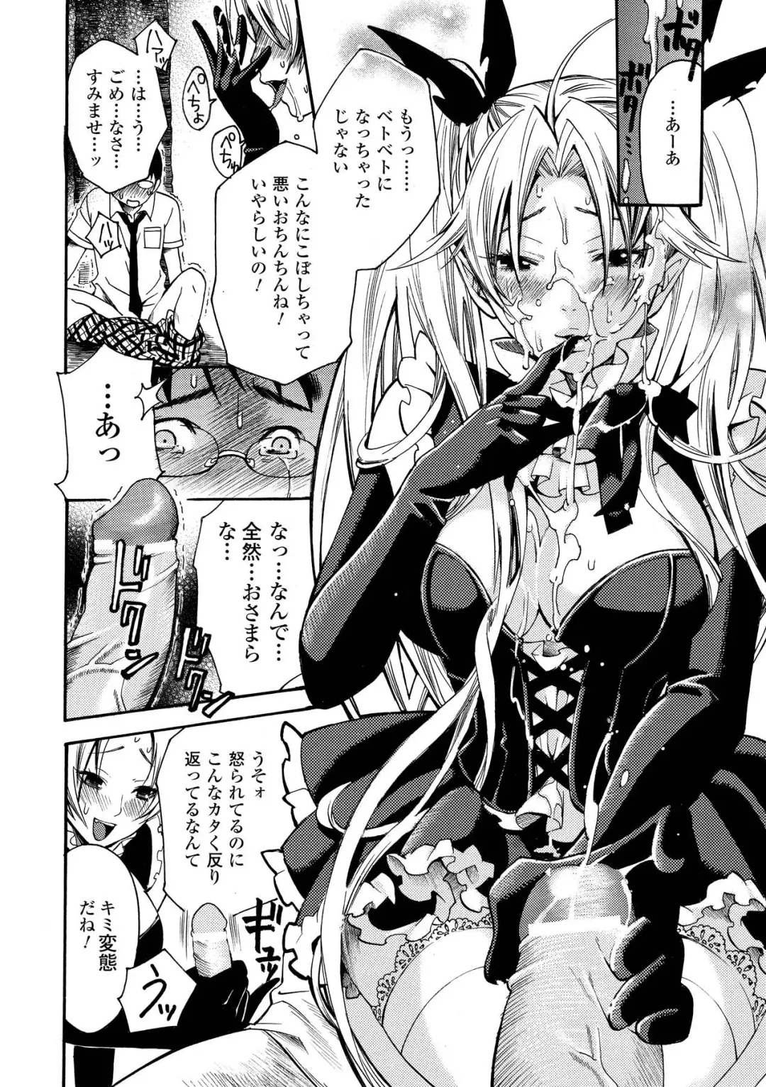 [Umekichi] Aigan Masochist Fhentai - Page 128