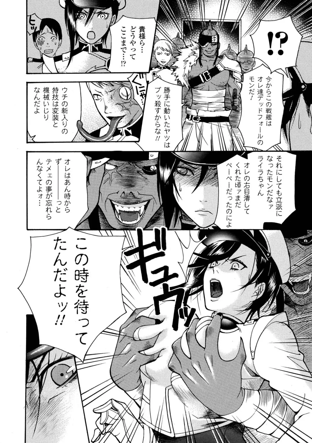 [Umekichi] Aigan Masochist Fhentai - Page 140