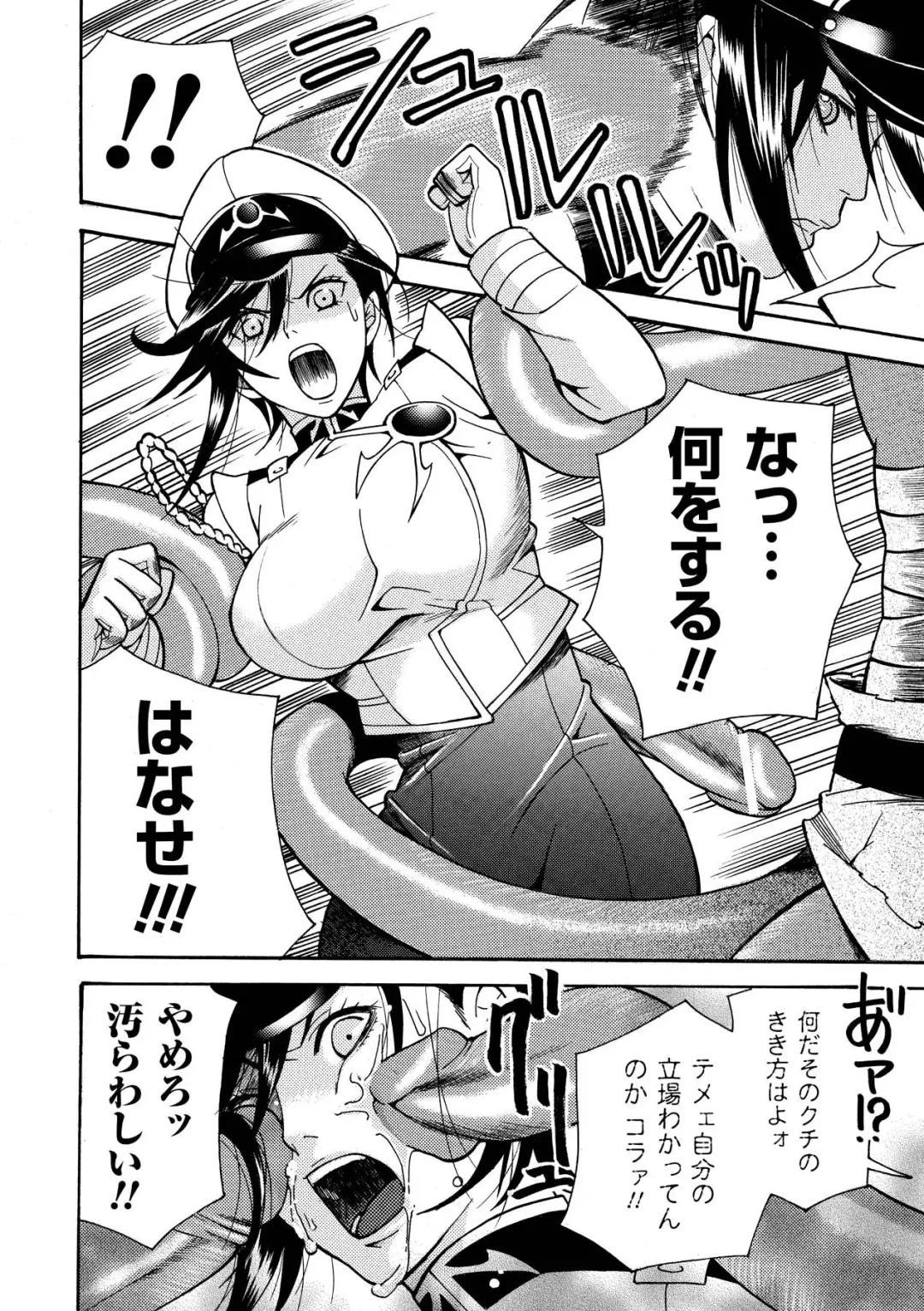 [Umekichi] Aigan Masochist Fhentai - Page 142