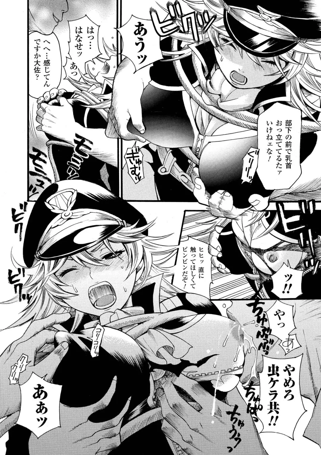 [Umekichi] Aigan Masochist Fhentai - Page 60