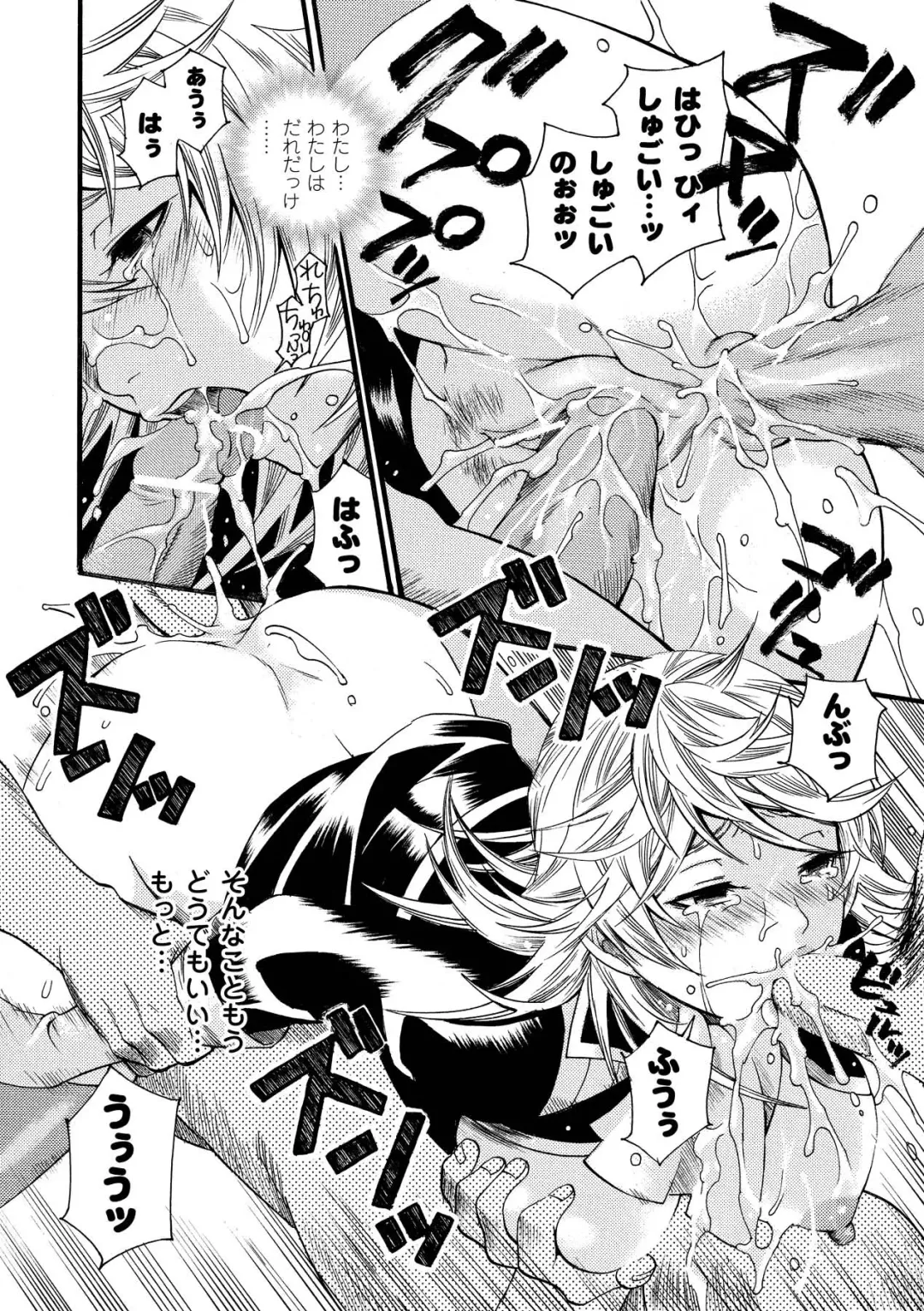 [Umekichi] Aigan Masochist Fhentai - Page 68