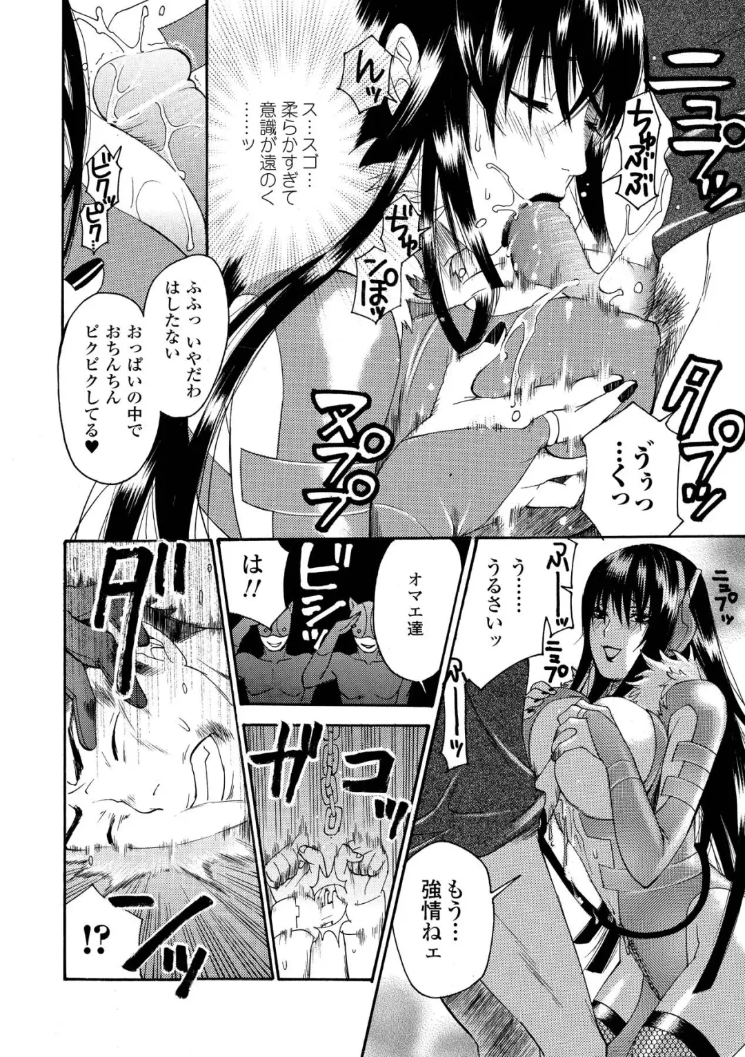 [Umekichi] Aigan Masochist Fhentai - Page 96