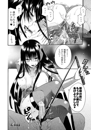 [Umekichi] Aigan Masochist Fhentai - Page 104