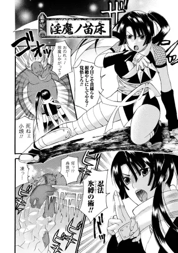 [Umekichi] Aigan Masochist Fhentai - Page 106