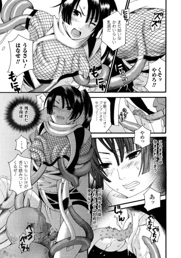 [Umekichi] Aigan Masochist Fhentai - Page 109