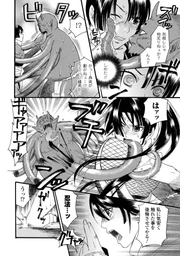 [Umekichi] Aigan Masochist Fhentai - Page 110