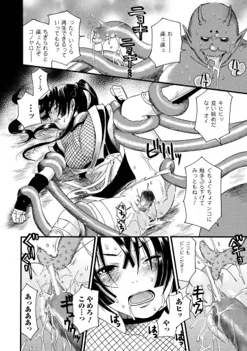 [Umekichi] Aigan Masochist Fhentai - Page 112