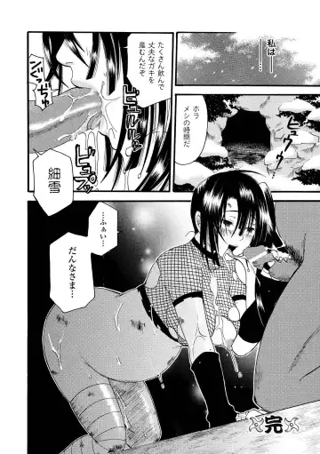 [Umekichi] Aigan Masochist Fhentai - Page 120