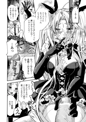 [Umekichi] Aigan Masochist Fhentai - Page 128