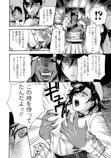 [Umekichi] Aigan Masochist Fhentai - Page 140