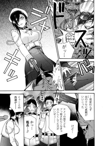 [Umekichi] Aigan Masochist Fhentai - Page 141