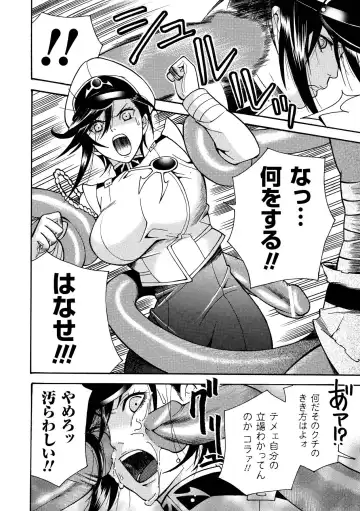 [Umekichi] Aigan Masochist Fhentai - Page 142