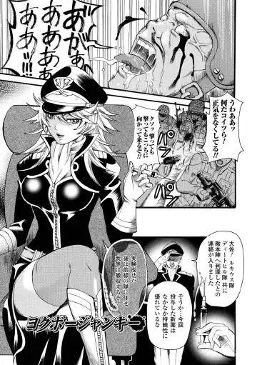 [Umekichi] Aigan Masochist Fhentai - Page 55