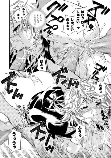 [Umekichi] Aigan Masochist Fhentai - Page 68