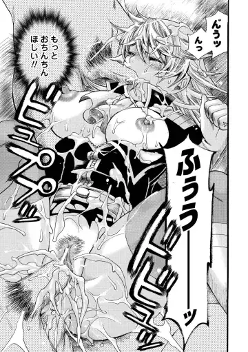 [Umekichi] Aigan Masochist Fhentai - Page 69