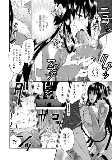 [Umekichi] Aigan Masochist Fhentai - Page 96