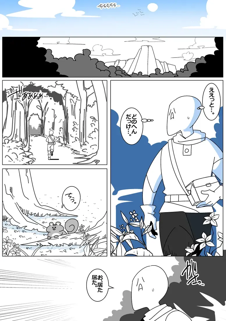 Succubus de Bad End 5 Fhentai - Page 1