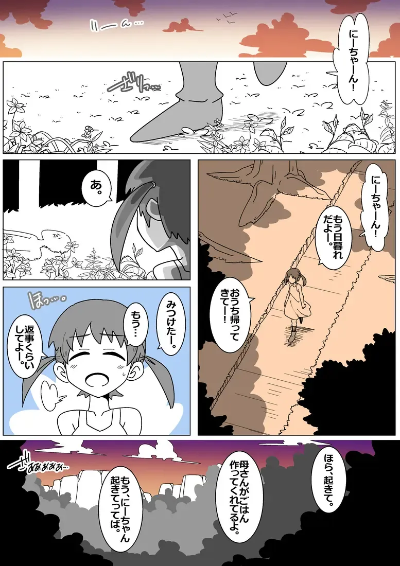 Succubus de Bad End 5 Fhentai - Page 10