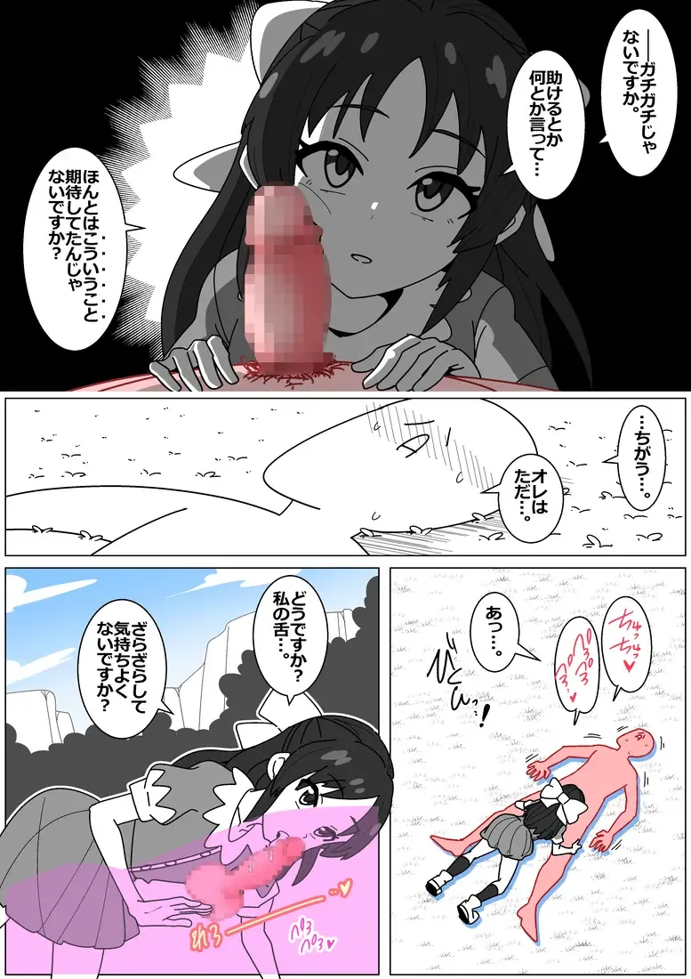 Succubus de Bad End 5 Fhentai - Page 5