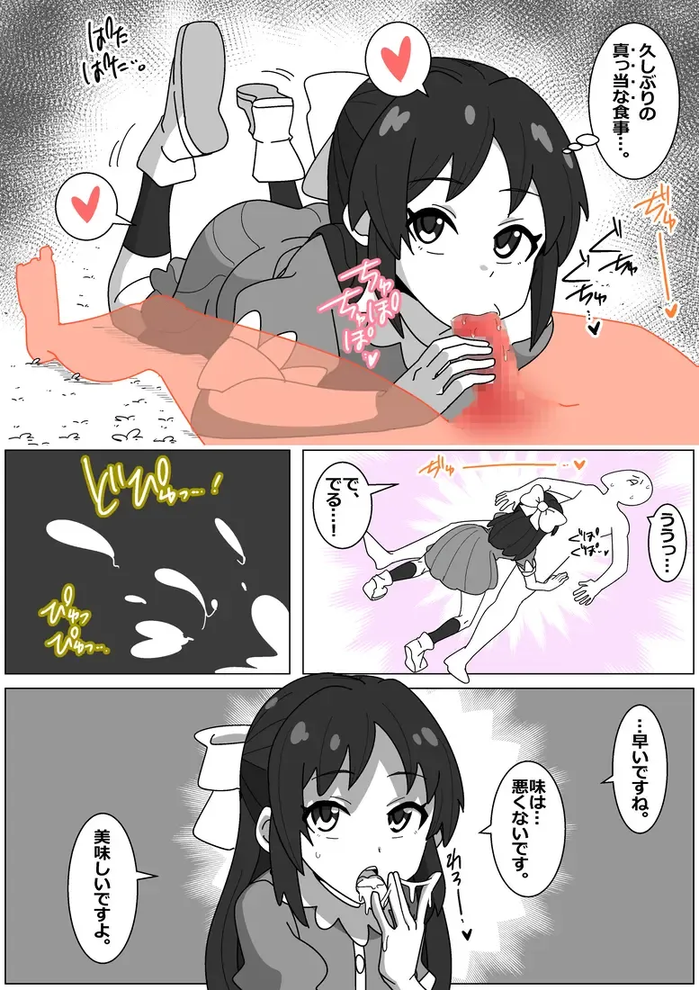 Succubus de Bad End 5 Fhentai - Page 6