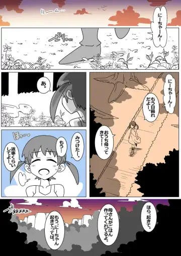 Succubus de Bad End 5 Fhentai - Page 10