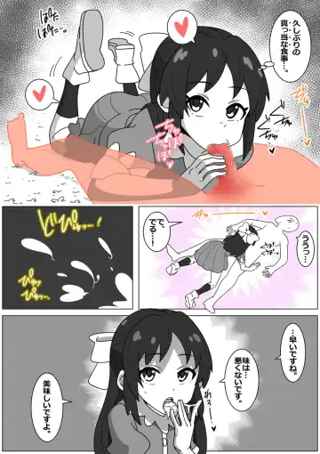 Succubus de Bad End 5 Fhentai - Page 6