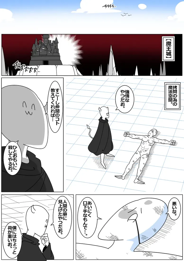 Succubus de Bad End 7 Fhentai - Page 1