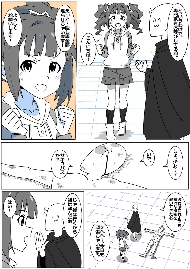 Succubus de Bad End 7 Fhentai - Page 2