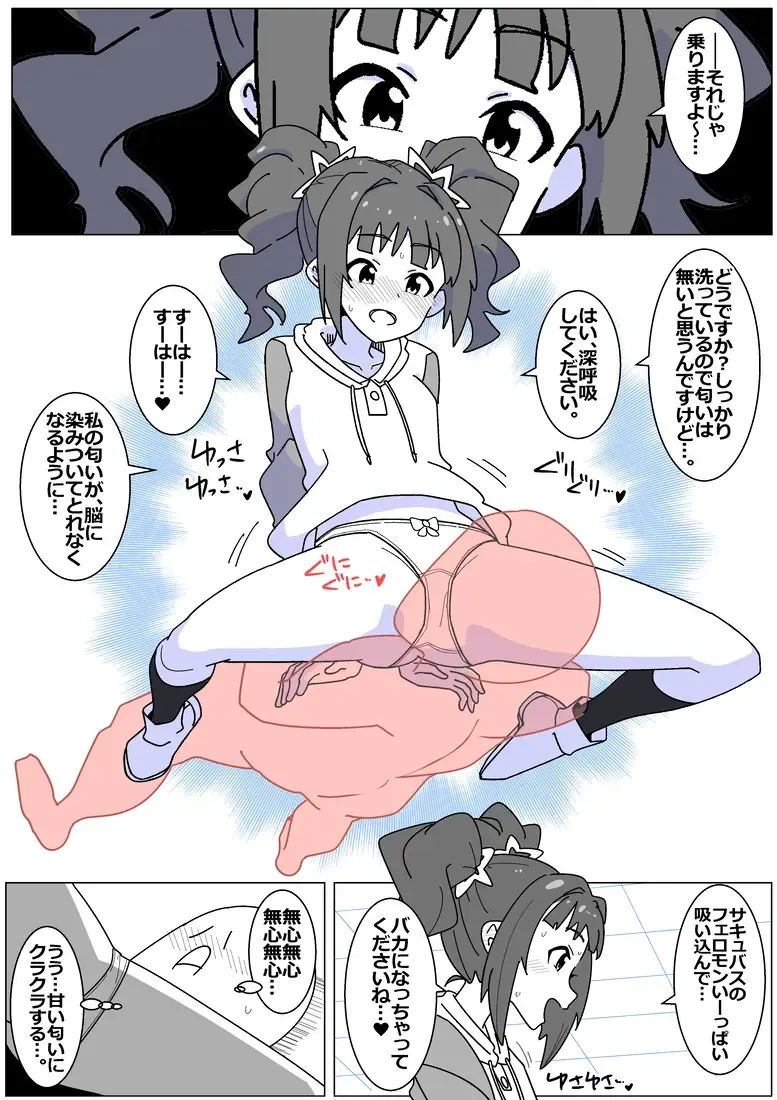 Succubus de Bad End 7 Fhentai - Page 4