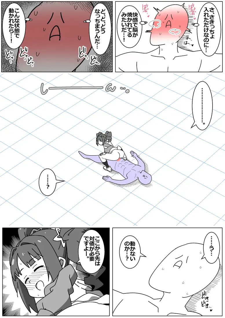 Succubus de Bad End 7 Fhentai - Page 7