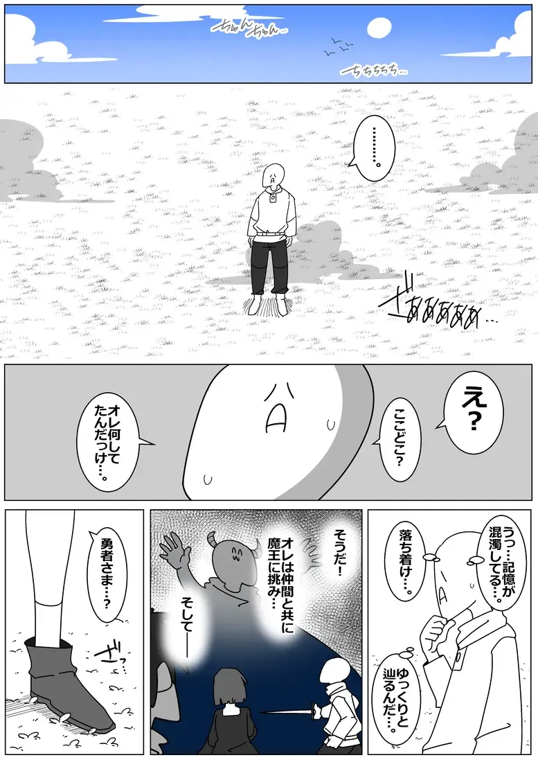 Succubus de Bad End 8 Fhentai - Page 1