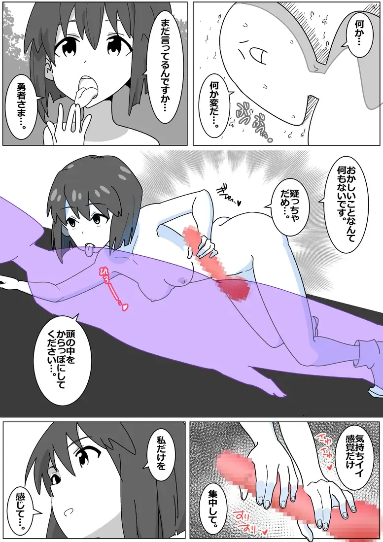 Succubus de Bad End 8 Fhentai - Page 4