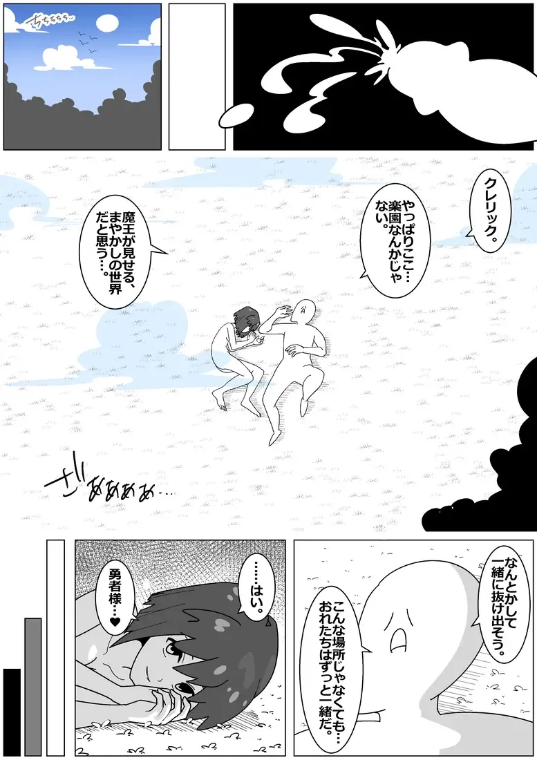 Succubus de Bad End 8 Fhentai - Page 9