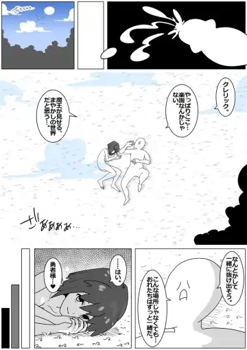 Succubus de Bad End 8 Fhentai - Page 9