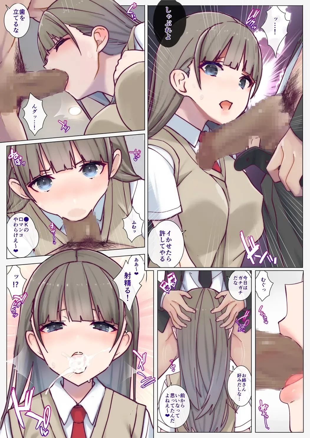 Immoral Study ~ Bishoujo Shimai no Rouraku Fhentai - Page 12