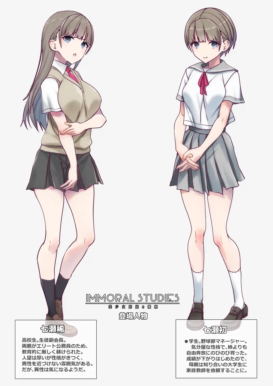 Immoral Study ~ Bishoujo Shimai no Rouraku Fhentai - Page 2