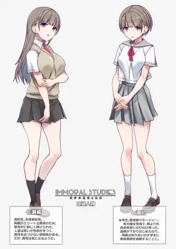 Immoral Study ~ Bishoujo Shimai no Rouraku Fhentai - Page 2
