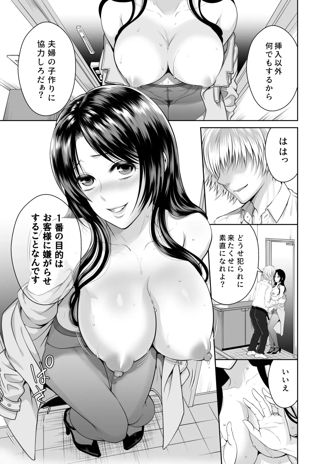 人妻宅配便2 Fhentai - Page 2