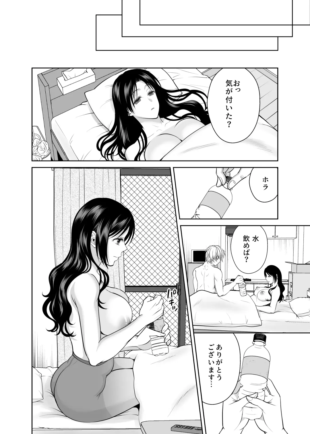 人妻宅配便2 Fhentai - Page 41