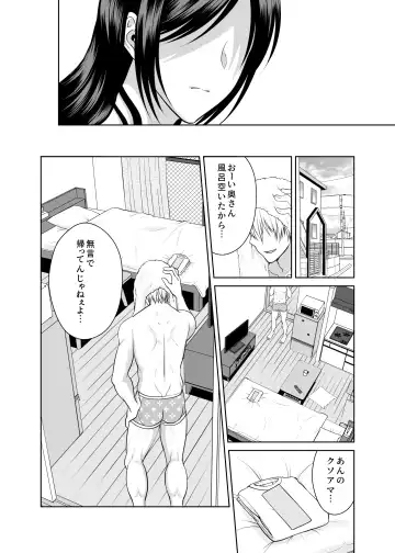 人妻宅配便2 Fhentai - Page 45