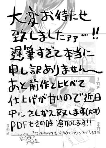 人妻宅配便2 Fhentai - Page 53