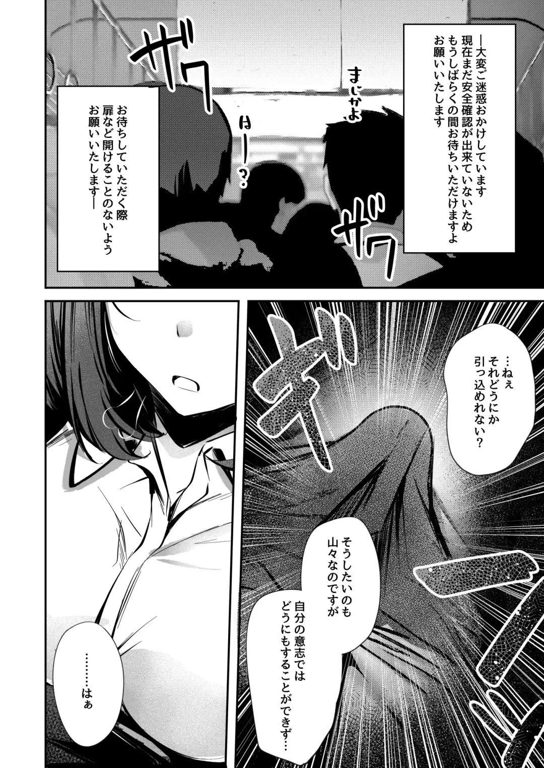 [Sakagaki] Mitchaku! Onee-san ni Fukakouryoku kara ka Shibushibu Nuite Moratta Hanashi Fhentai - Page 12