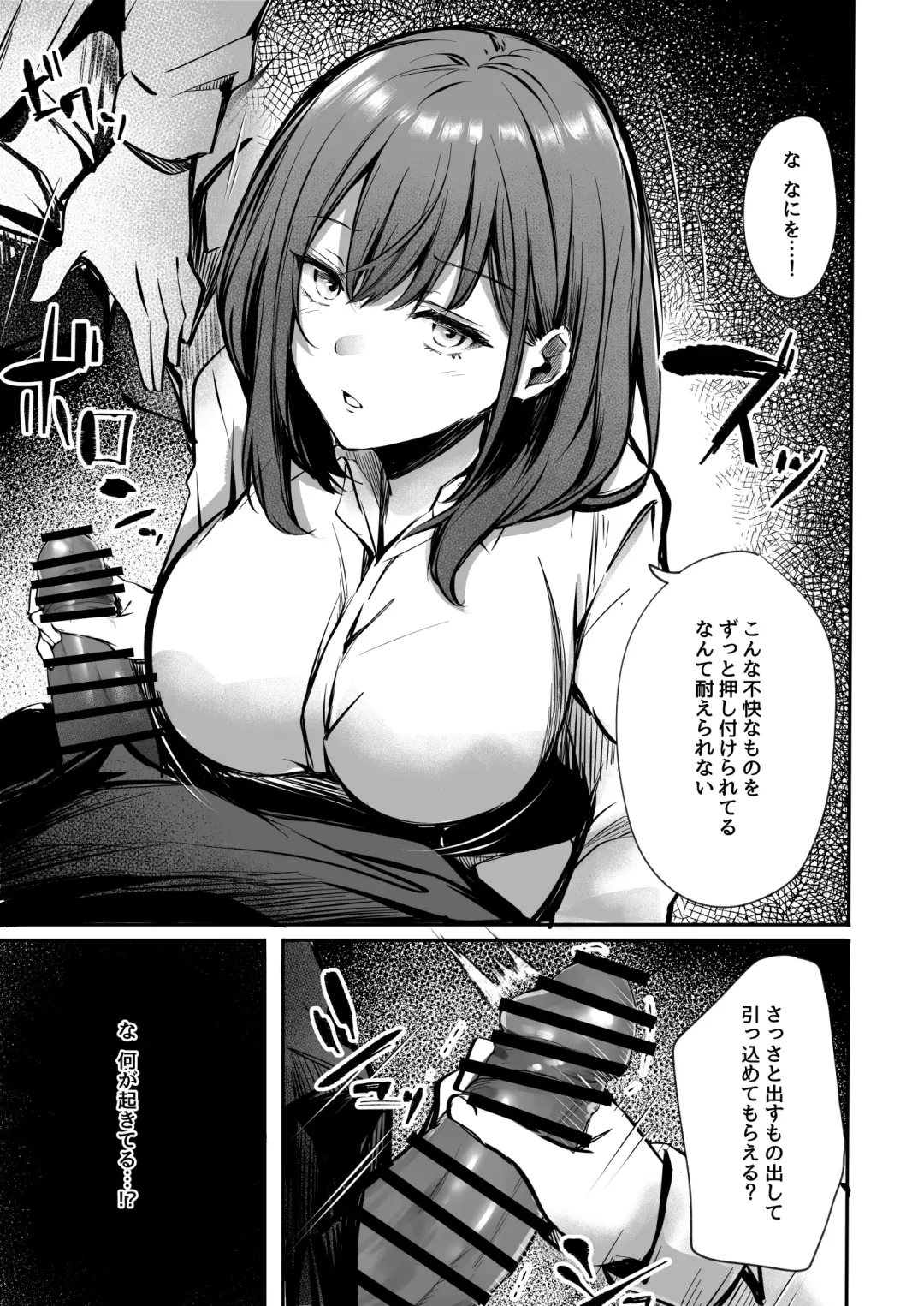 [Sakagaki] Mitchaku! Onee-san ni Fukakouryoku kara ka Shibushibu Nuite Moratta Hanashi Fhentai - Page 13