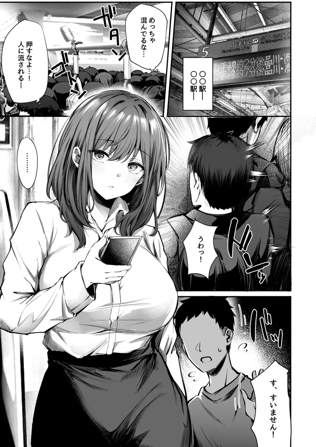 [Sakagaki] Mitchaku! Onee-san ni Fukakouryoku kara ka Shibushibu Nuite Moratta Hanashi Fhentai - Page 5