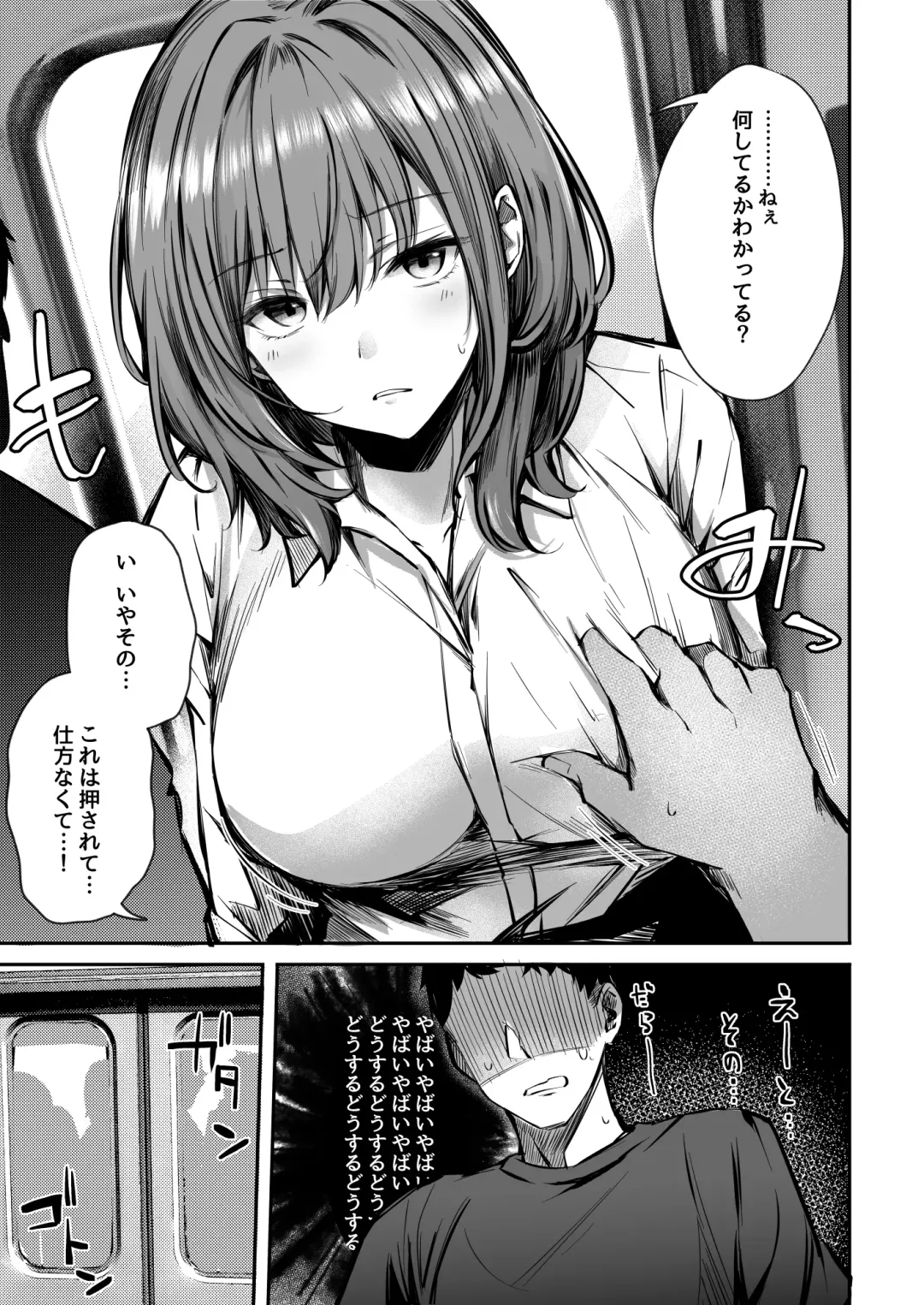 [Sakagaki] Mitchaku! Onee-san ni Fukakouryoku kara ka Shibushibu Nuite Moratta Hanashi Fhentai - Page 7