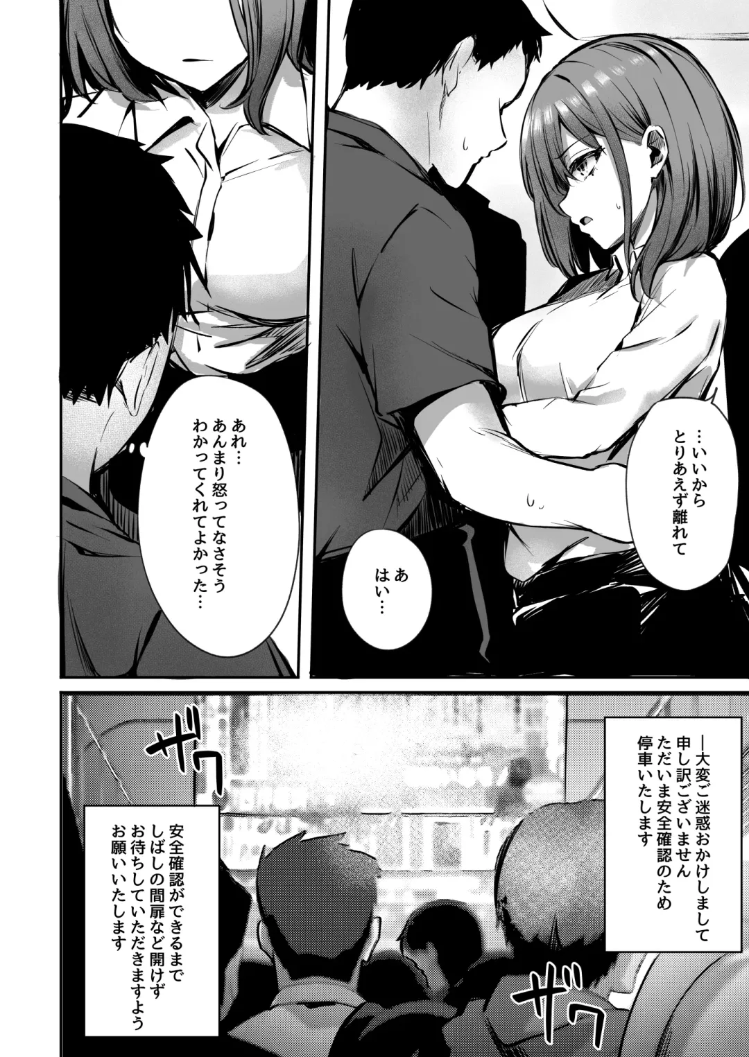 [Sakagaki] Mitchaku! Onee-san ni Fukakouryoku kara ka Shibushibu Nuite Moratta Hanashi Fhentai - Page 8