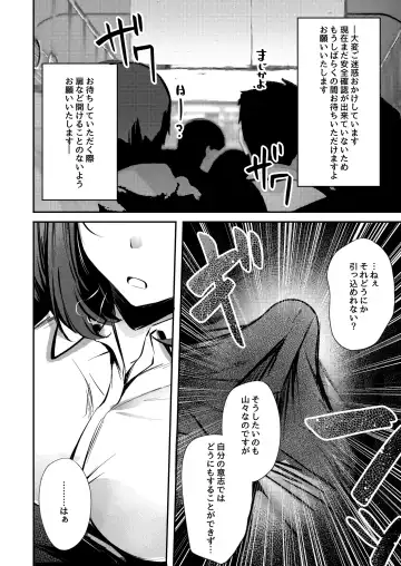 [Sakagaki] Mitchaku! Onee-san ni Fukakouryoku kara ka Shibushibu Nuite Moratta Hanashi Fhentai - Page 12