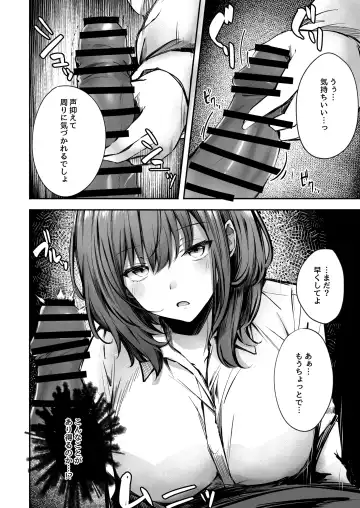 [Sakagaki] Mitchaku! Onee-san ni Fukakouryoku kara ka Shibushibu Nuite Moratta Hanashi Fhentai - Page 14